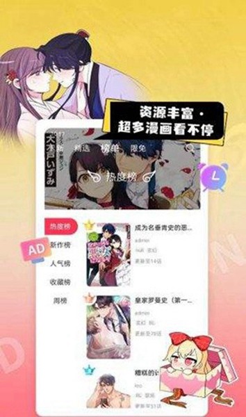 一耽漫画安卓版 V2.1