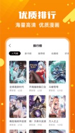 漫画客安卓去广告版 V1.0.6