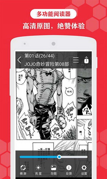 漫画帮安卓去广告版 V1.0.1