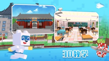 玩学世界安卓版 V1.0.5