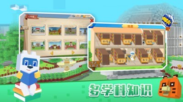 玩学世界安卓版 V1.0.5