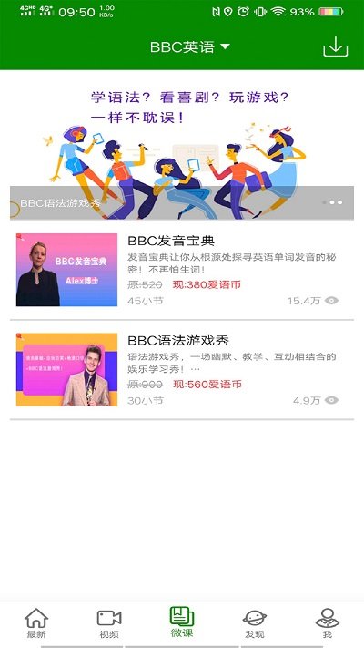 BBC英语学习安卓官方版 V1.0.5