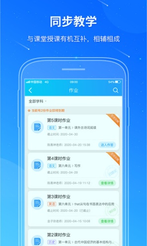 教学雨平台安卓版 V6.0.0