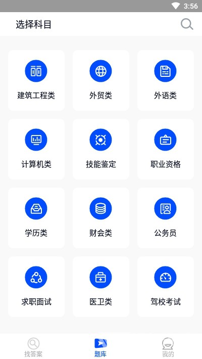 上学吧执业药师安卓版 V2.8.4