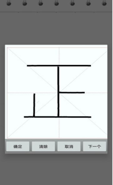 练字书法家安卓版 V2.09