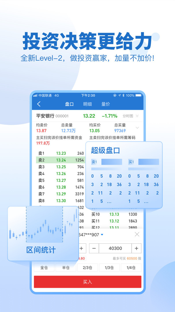 申万宏源证券安卓版 V1.05