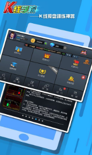 k线学院安卓官方版 V1.6.5