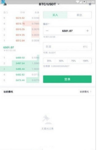 biki交易所安卓版 V1.0.6