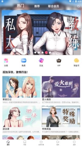 动漫花园安卓官方版 V1.0.2.1