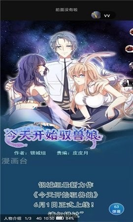 兜兜动漫安卓免费版 V1.0.6