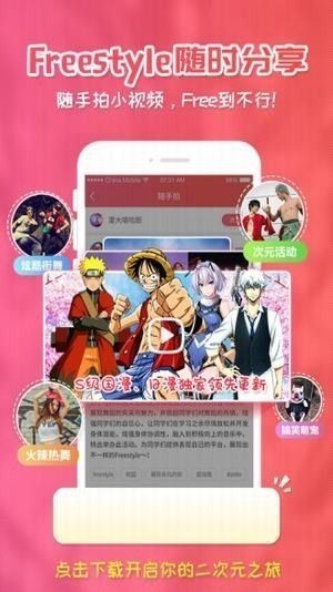 樱花动漫安卓正版 V1.0.5