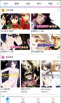 乐语漫画安卓版 V7.5.8