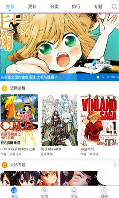 乐语漫画安卓版 V7.5.8