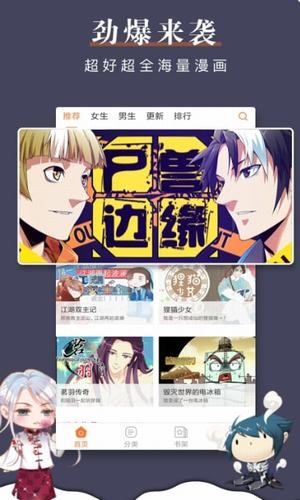 漫画栈安卓高清版 V1.0.4.5