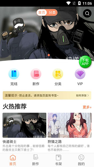 七毛免费漫画安卓免费版 V1.0.4