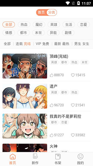 七毛免费漫画安卓免费版 V1.0.4