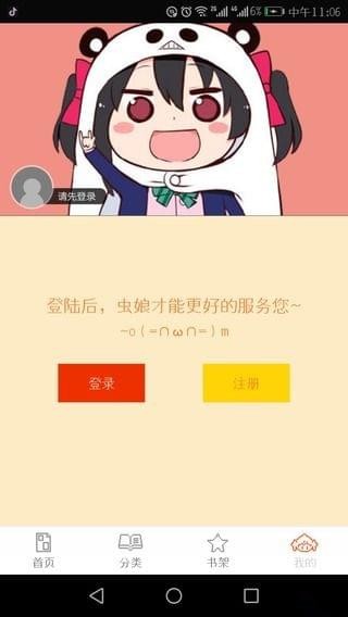 泡泡漫画安卓无限版 V6.1.1