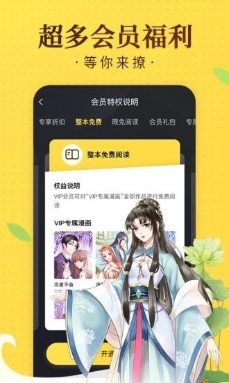 塔多漫画安卓版 V1.0.4