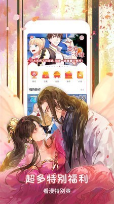 茄子漫画安卓版 V4.1.1