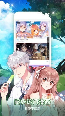 茄子漫画安卓版 V4.1.1