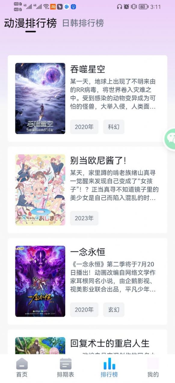 KiliKili动漫安卓版 V5.8