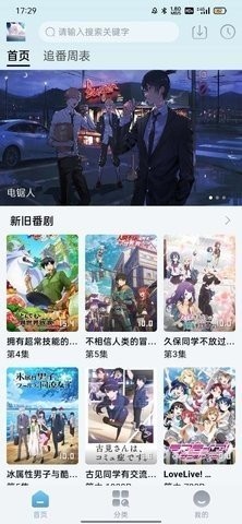 NyaFun动漫安卓免费版 V1.8.5