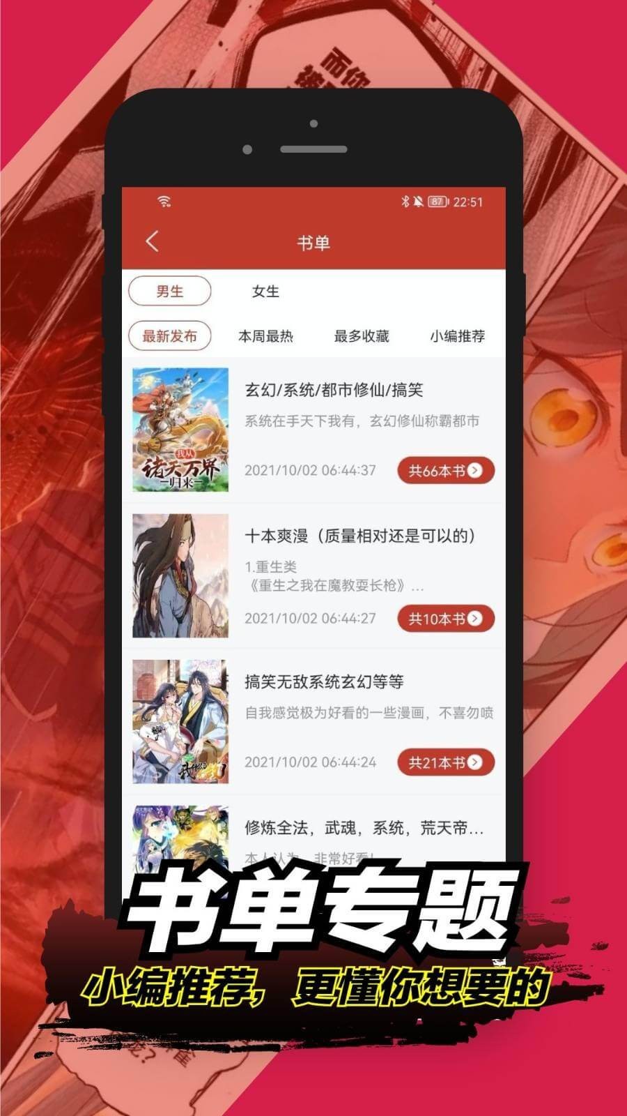 36漫画安卓无限制版 V1.6.5