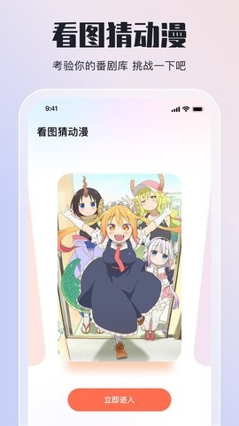 嗷呜动漫安卓会员vip版 V1.1.2