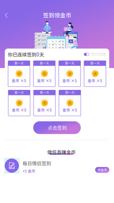 彩虹公园安卓版 V2.0.4