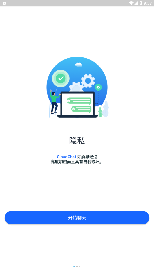 CloudChat聊天软件安卓版 V1.0.3