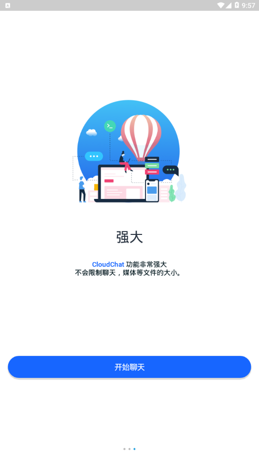 CloudChat聊天软件安卓版 V1.0.3