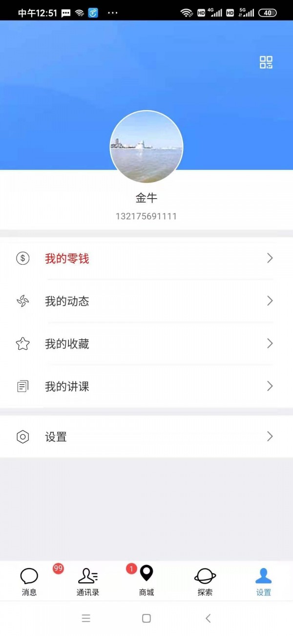 非凡通安卓版 V2.0.4