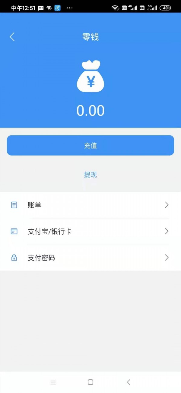 非凡通安卓版 V2.0.4