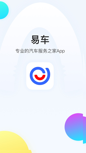 易车官方版 V1.8