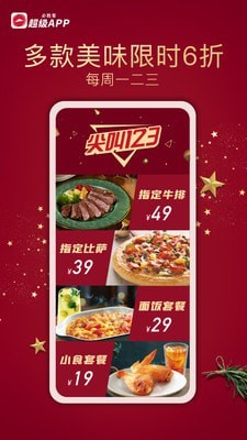 必胜客Pizza Hut安卓版 V2.1.6