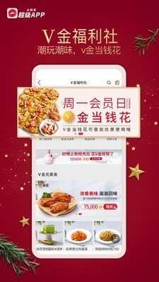 必胜客Pizza Hut安卓版 V2.1.6