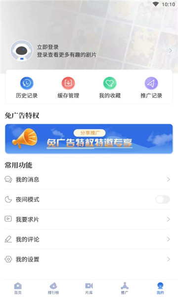 飞快影视安卓无限版 V1.5.1