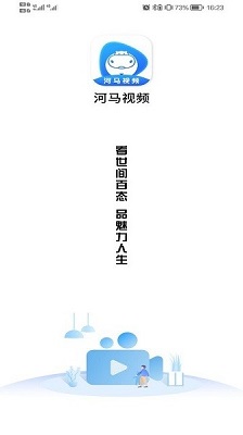 河马视频2023安卓官方版 V3.3.6