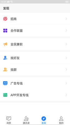 滚滚聊吧安卓版 V1.0.2