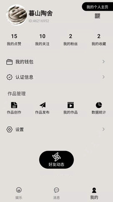 来犟安卓版 V4.9