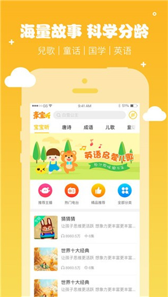 小树叶贺卡安卓版 V2.0.1