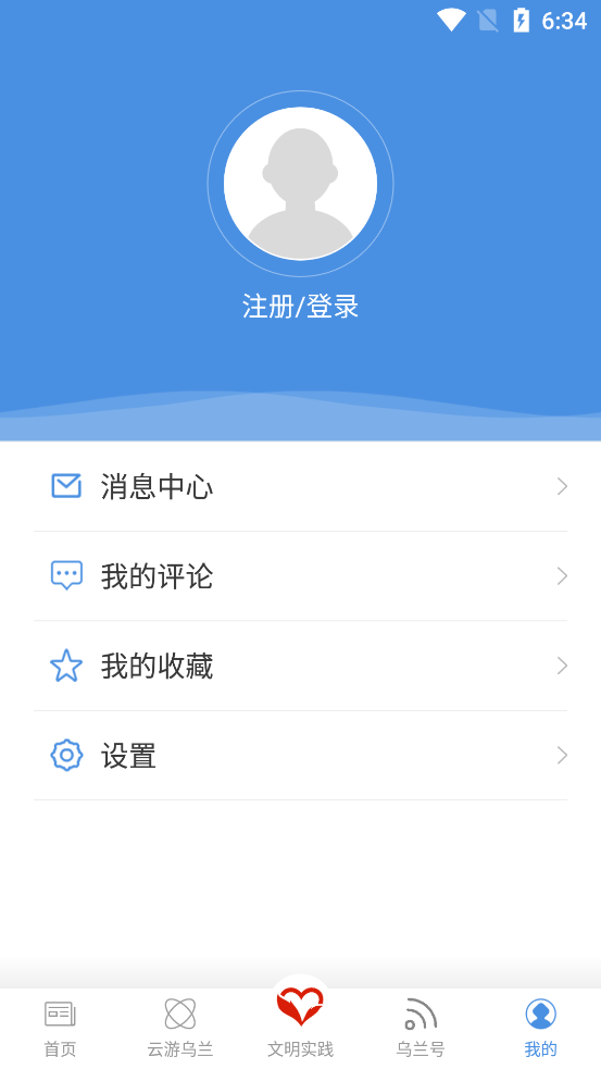 多彩乌兰安卓版 V1.0