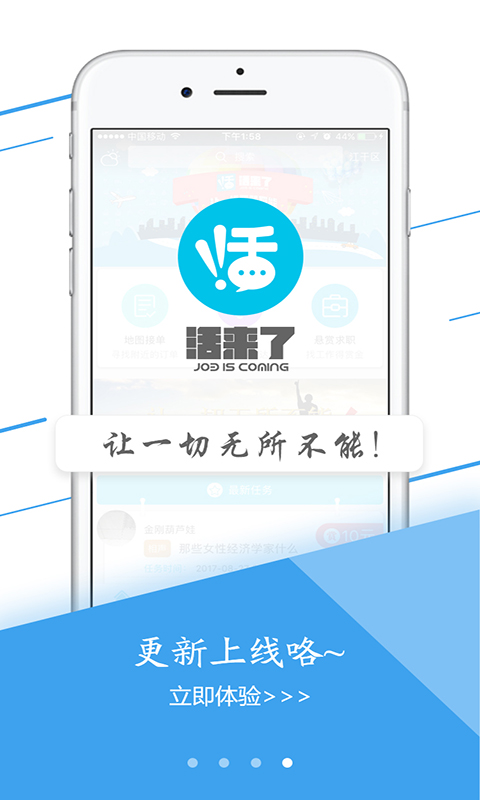 活来了安卓版 V1.0.4.3