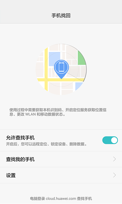 华为云空间安卓版 V1.0.4