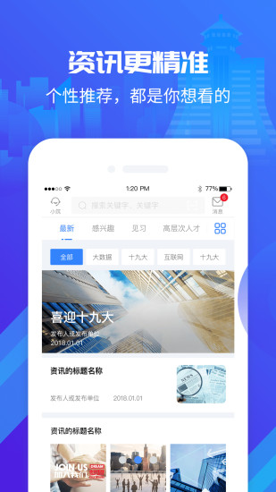 筑人才安卓版 V1.0.3