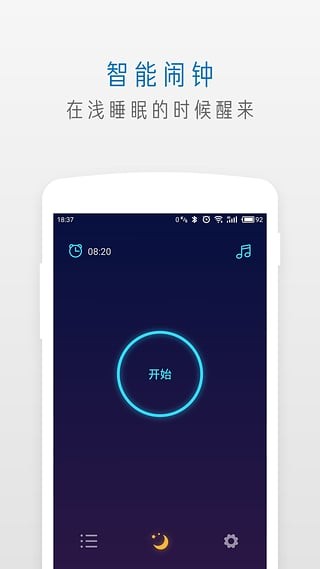 萤火虫睡眠官方版 V1.4.8