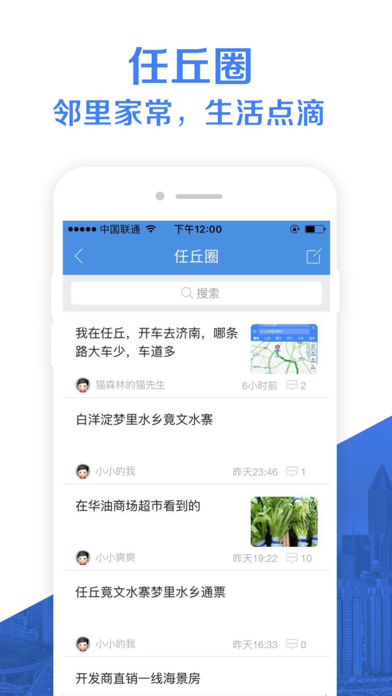 任丘圈安卓版 V4.8.9