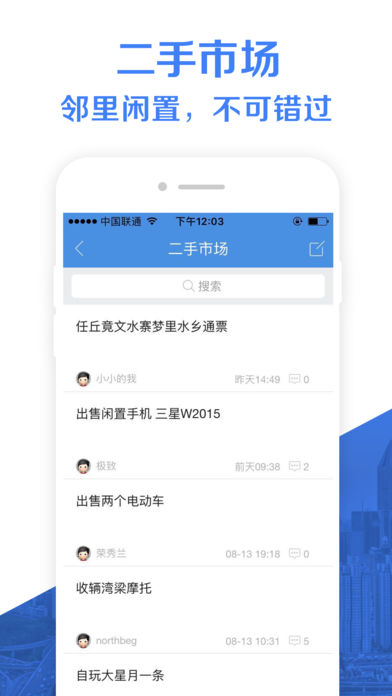 任丘圈安卓版 V4.8.9