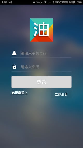 我家加油安卓版 V1.0.5