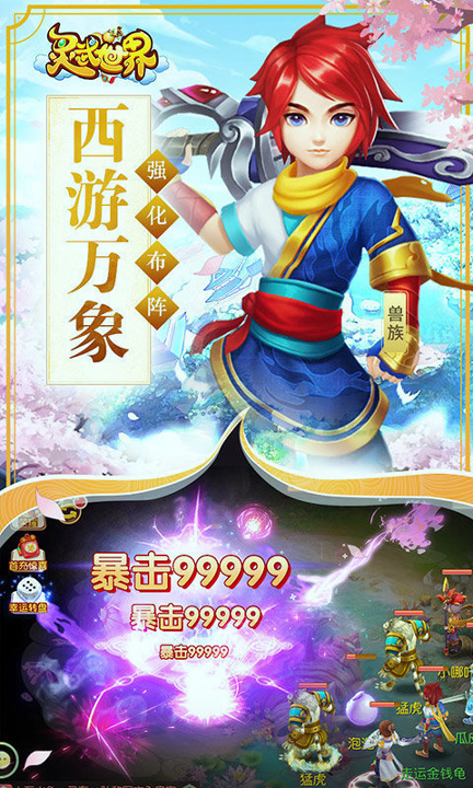 灵武世界安卓星耀版 V1.9